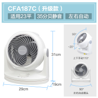 家用对流空气循环扇台式静音空调落地扇床头电风扇 CFA-187C白左右摇头