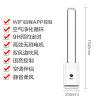 【冷暖两用】德国欧也无叶风扇静音家用落地台式电风扇暖风机塔扇 SK-CRO13F白色单冷款（净化+WiFi）