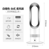 【冷暖两用】德国欧也无叶风扇静音家用落地台式电风扇暖风机塔扇 JX-1106白银单冷款（无底盘机械版）