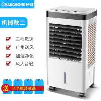 空调扇冷风机家用单冷型制冷器小型商用工业冷气风扇水冷空调 4000风量三面湿帘一体机身机械款