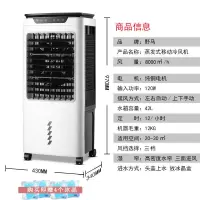 家用冷风扇商用移动工业大冷风机大型水冷空调扇网吧工厂电扇 8000特价遥控