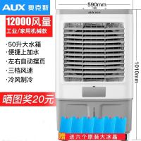 冷风机家用空调扇制冷风扇水冷小空调工业冷气扇水空调商用 12000风量（机械款）