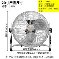 趴地扇强力电风扇大功率工业风扇落地扇家用风扇台式工地坐爬地扇 20寸4档+2.5米线（工业/仓库）