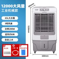 扬子工业空调扇制冷气机家用移动小空调水冷风扇大型商用冷风机 12000风量【机械】