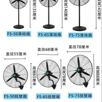 工业电风扇大功率机械式摇头工厂强力壁挂落地扇大风量商用牛角扇 650挂壁【全铜机芯塑叶3米线】