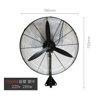 工业电风扇大风力落地扇大功率家用静音挂墙壁扇机械式商用牛角扇 750mm挂壁铝叶粗网
