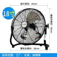 强力电风扇大功率电风扇落地扇趴地扇家用台式电扇工业风扇爬地扇 18寸五年质保适合作坊/仓库黑