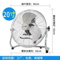 强力电风扇大功率电风扇落地扇趴地扇家用台式电扇工业风扇爬地扇 20寸五年质保适合作坊/工业银