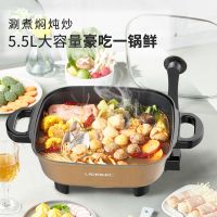 电火锅5.5l家用大容量多功能电炒锅电热锅不粘锅电煮锅558a