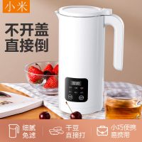 迷你豆浆机家用小型全自动1-2人家用单人多功能破壁机免过滤 米白色（收藏送延保一年）