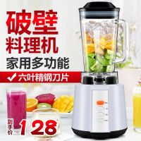 榨汁机家用搅拌豆浆 多功能打炸果汁豆浆辅食水果破壁料理机小型