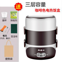 三层蒸煮饭盒电热饭盒电饭盒不锈钢内胆热饭器便携带便当盒插电保温饭盒办公室带饭热饭盒蒸蛋器 三层咖啡色+餐具（勺子、筷子）