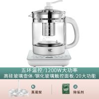 /养生壶家用多功能煮茶器全自动电热水烧水壶玻璃药膳壶 升级款【送蛋架】