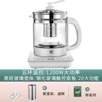 /养生壶家用多功能煮茶器全自动电热水烧水壶玻璃药膳壶 升级款【送蛋架+滤网】