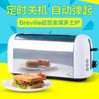 全自动吐司机家用早餐烤面包机不锈钢4片多士炉烤馒头片双面加热