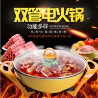 双管加厚家用多功能电火锅电炒锅元宝锅插电炒菜不粘锅电火锅锅 双管黄金锅【送木铲】