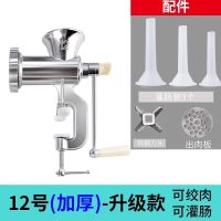 手动绞肉机家用灌香肠机手摇饺子馅搅拌机碎菜绞馅机小型装香肠器 TB-12型钨钢刀（绞肉灌肠）