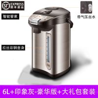 电热水瓶家用保温全自动电热水壶大容量恒温电烧水壶冲奶壶 6升+顺丰 豪华（咖啡灰）强力推荐购买