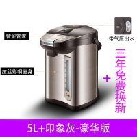 电热水瓶家用保温全自动电热水壶大容量恒温电烧水壶冲奶壶 5升+三年延保 豪华（咖啡灰）强力推荐购买