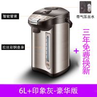 电热水瓶家用保温全自动电热水壶大容量恒温电烧水壶冲奶壶 6升+三年延保 豪华（咖啡灰）强力推荐购买