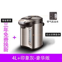 电热水瓶家用保温全自动电热水壶大容量恒温电烧水壶冲奶壶 4升+三年延保 豪华（咖啡灰）强力推荐购买
