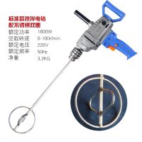 电钻飞机钻搅拌机 搅拌钻家用工业两用水泥搅拌机搅拌器 电动工具 搅拌机配不锈钢双圈搅拌杆