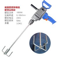 电钻飞机钻搅拌机 搅拌钻家用工业两用水泥搅拌机搅拌器 电动工具 搅拌机配双山搅拌铁杆