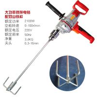 电钻飞机钻搅拌机 搅拌钻家用工业两用水泥搅拌机搅拌器 电动工具 大功率搅拌机+双山搅拌铁杆