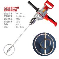电钻飞机钻搅拌机 搅拌钻家用工业两用水泥搅拌机搅拌器 电动工具 大功率搅拌机+不锈钢双圈搅拌杆