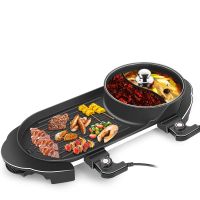 电烧烤炉家用涮烤一体锅火锅无烟电烤盘不粘烤肉机电热火锅 大号一体锅鸳鸯五档控温+大礼包