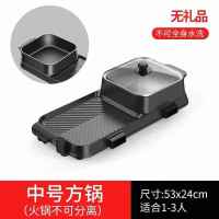 烹友麦饭石电烧烤炉家用无烟电烤盘不粘烤肉机涮烤火锅一体锅鸳鸯 中号（方锅）一体 送烧烤20件套