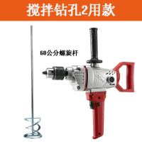 腻子粉打灰机电动搅拌机 工业级大功率搅拌钻 油漆涂料水泥搅拌器 2600瓦飞机钻配螺栓杆(夹头款)