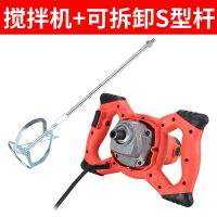 腻子粉打灰机电动搅拌机 工业级大功率搅拌钻 油漆涂料水泥搅拌器 M14+镀锌螺旋杆