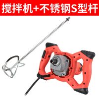 腻子粉打灰机电动搅拌机 工业级大功率搅拌钻 油漆涂料水泥搅拌器 M14+不锈钢螺旋杆