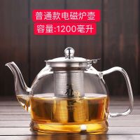 电磁炉玻璃煮茶壶茶具加厚玻璃养生花茶壶可明火加热泡茶器家用壶 单壶 400毫升龙把壶【电磁炉不能使用】