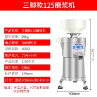 豆浆机商用早餐店用全自动浆渣分离磨浆机现磨打浆机豆腐脑豆花机 精品三角125磨浆机