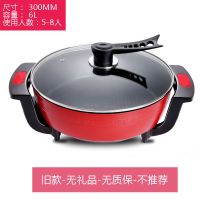 多功能电鸳鸯锅火锅锅家用电炒锅电热锅不粘电火锅电煮宿舍锅 红色 双管清汤锅+蒸笼+乐享礼包