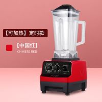 热卖榨汁机家用加热绞肉机多功能豆浆机研磨机搅拌沙冰机破壁料理 【升级可加热】定时款