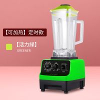 热卖榨汁机家用加热绞肉机多功能豆浆机研磨机搅拌沙冰机破壁料理 【升级可加热】绿色定时款