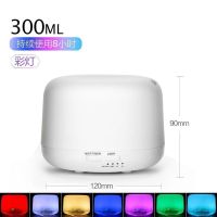 无印加湿器家用卧室办公室静音迷你小型超声波香薰机加湿喷雾补水 【*无印300ml-彩灯*】 加湿器送充电器