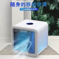 新型黑科技冷风机空调扇迷你型家用宿舍卧室便捷式快速制冷神器 一代冷风机