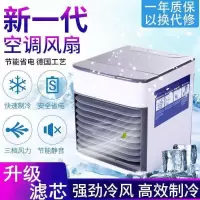 新型黑科技冷风机空调扇迷你型家用宿舍卧室便捷式快速制冷神器 二代冷风机加强电机+10个冰袋+香精