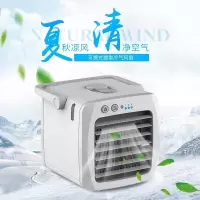 黑科技迷你冷风机家用电风扇宿舍办公水冷风扇小型空调扇制冷神器 新款手提冷风机【数据线+充电头】