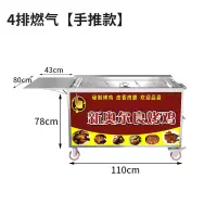 燃气自动旋转烤鸡炉越南摇滚鸡翅鸡腿机器烧烤炉奥尔良车摇摆烤箱 4排燃气手推款-不带风机