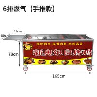 燃气自动旋转烤鸡炉越南摇滚鸡翅鸡腿机器烧烤炉奥尔良车摇摆烤箱 6排燃气手推款-不带风机