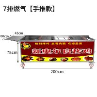 燃气自动旋转烤鸡炉越南摇滚鸡翅鸡腿机器烧烤炉奥尔良车摇摆烤箱 7排燃气手推款-不带风机