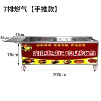 燃气自动旋转烤鸡炉越南摇滚鸡翅鸡腿机器烧烤炉奥尔良车摇摆烤箱 7排燃气手推款-不带风机