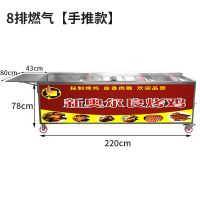 燃气自动旋转烤鸡炉越南摇滚鸡翅鸡腿机器烧烤炉奥尔良车摇摆烤箱 8排燃气手推款-不带风机
