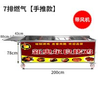 燃气自动旋转烤鸡炉越南摇滚鸡翅鸡腿机器烧烤炉奥尔良车摇摆烤箱 7排燃气手推款-带风机