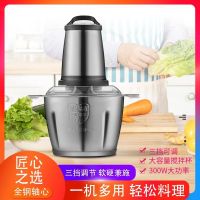 电动绞肉机家用多功能料理机搅拌机搅馅绞馅机蒜泥器辣椒粉碎机 三速智能触屏不锈钢（两升）两套刀